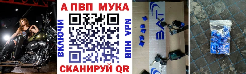 Купить закладки Белёв Alpha-PVP СК
