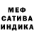Меф мука Dell Finni