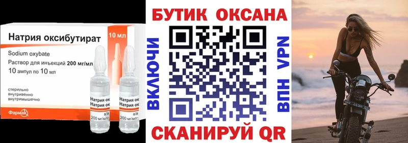 Купить где  Белёв  БУТИРАТ GHB 