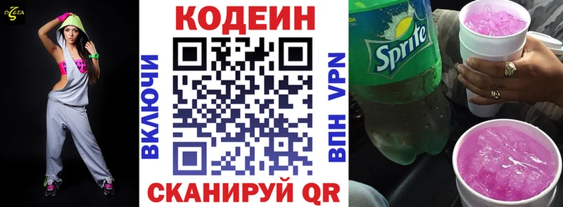 Купить закладки  Белёв  Codein Purple Drank 