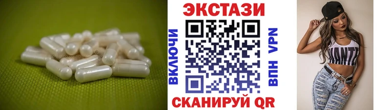 Купить закладки Белёв Ecstasy ешки