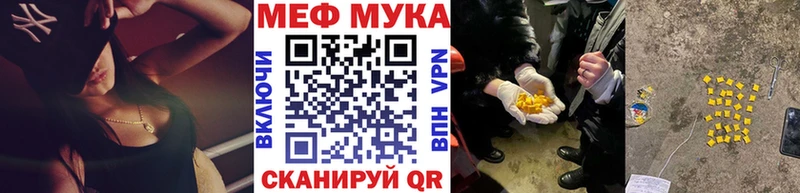 Купить закладки  Белёв  МЯУ-МЯУ VHQ 
