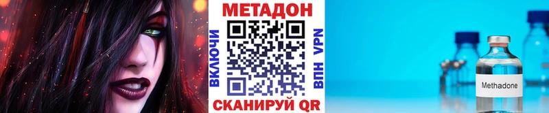 Метадон VHQ  Купить  Белёв 
